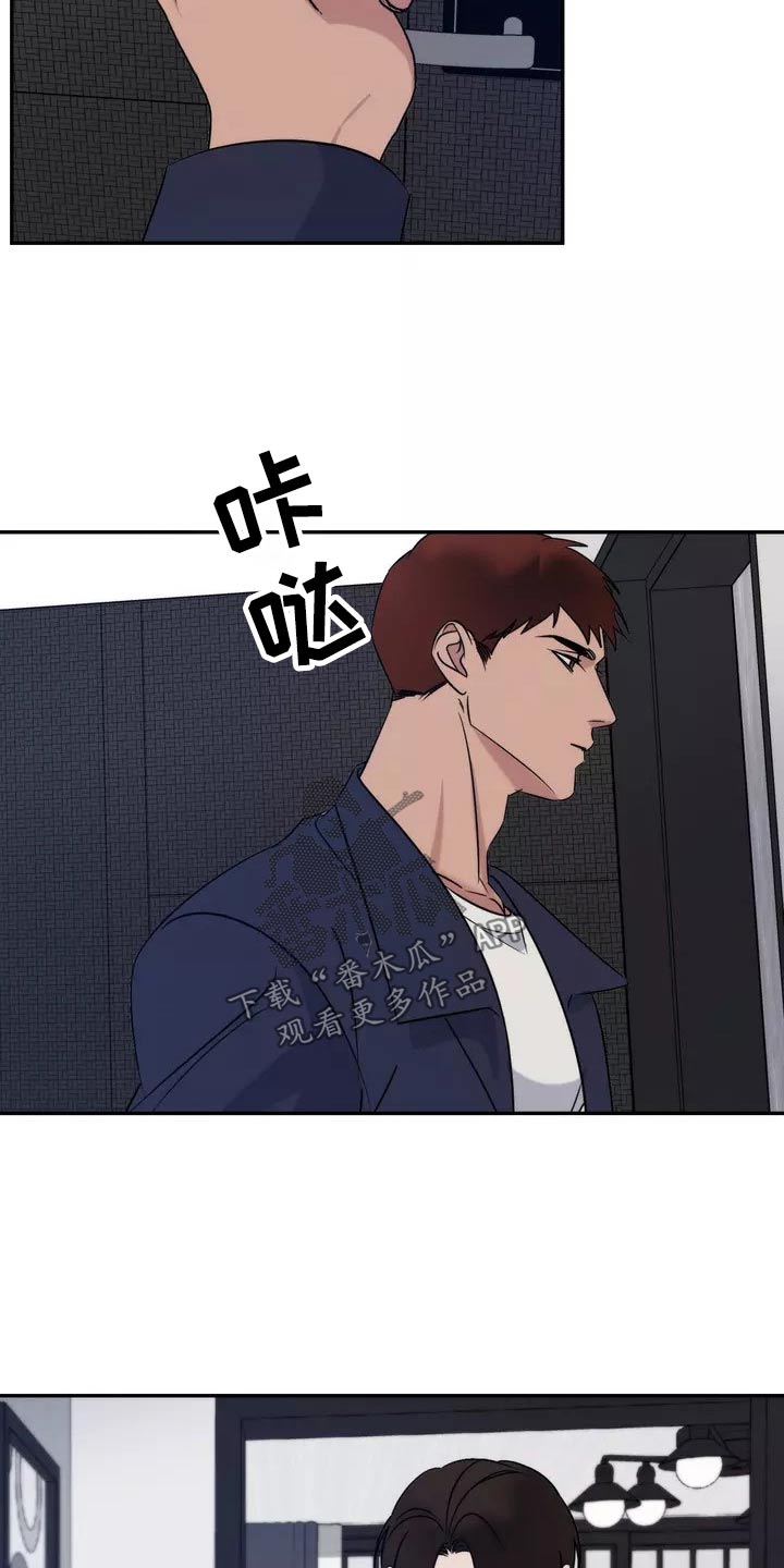 请放开你温暖的手漫画,第64章：理解1图