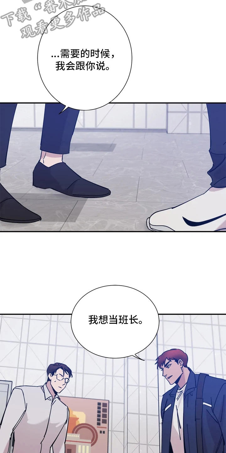 温暖的手漫画,第9章：联系方式2图