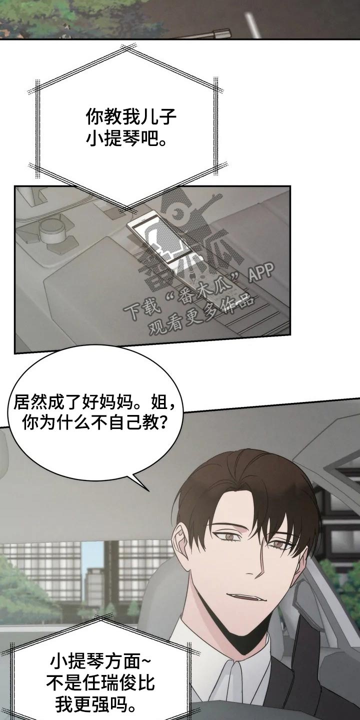 温暖的手套冰冷的啤酒漫画,第45章：教学2图