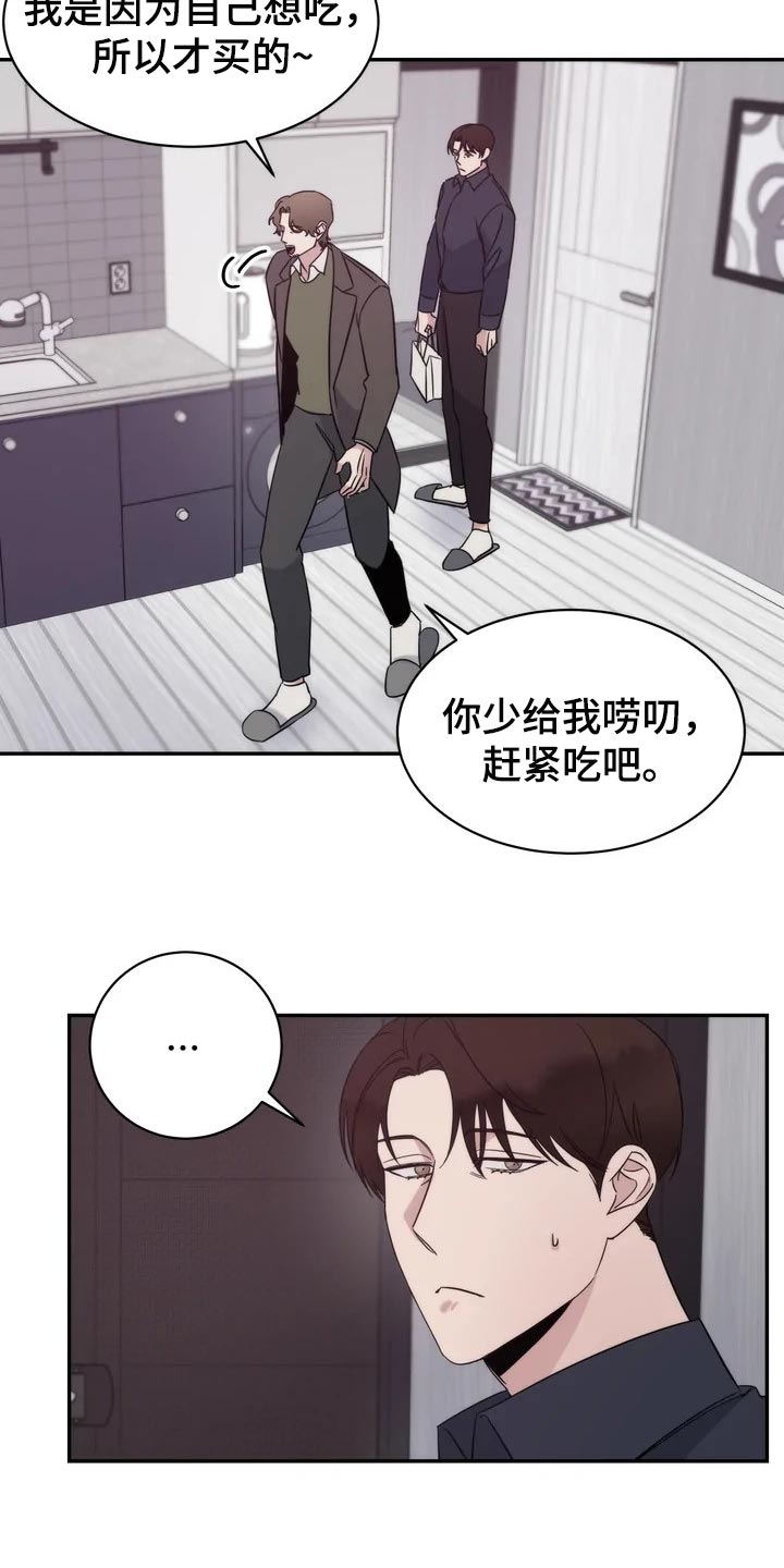 温暖的手原唱漫画,第35章：还没有回复1图