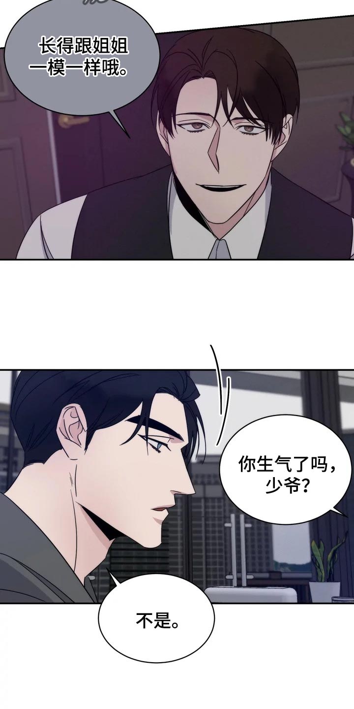 温暖的手漫画,第38章：觉得可爱2图