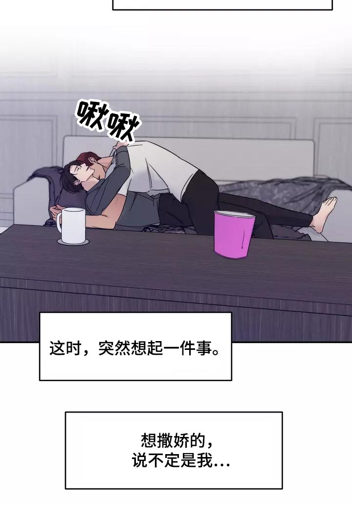 温暖的手绘图片漫画,第55章：什么时候开始1图