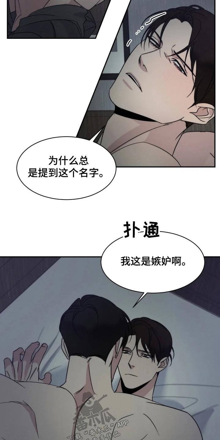 温暖的手套冰冷的啤酒漫画,第52章：碰面2图