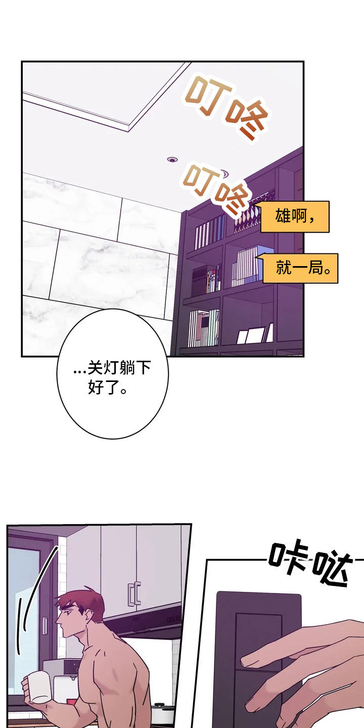 温暖的手机铃声漫画,第16章：认真准备2图