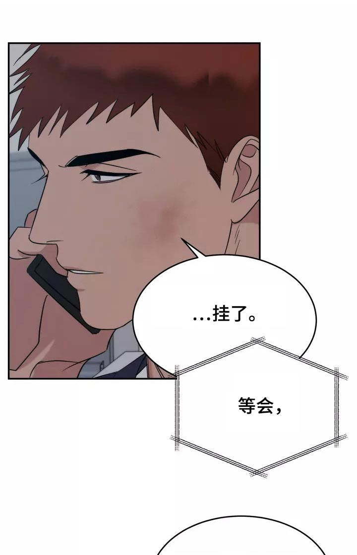 温暖的手漫画,第64章：理解1图