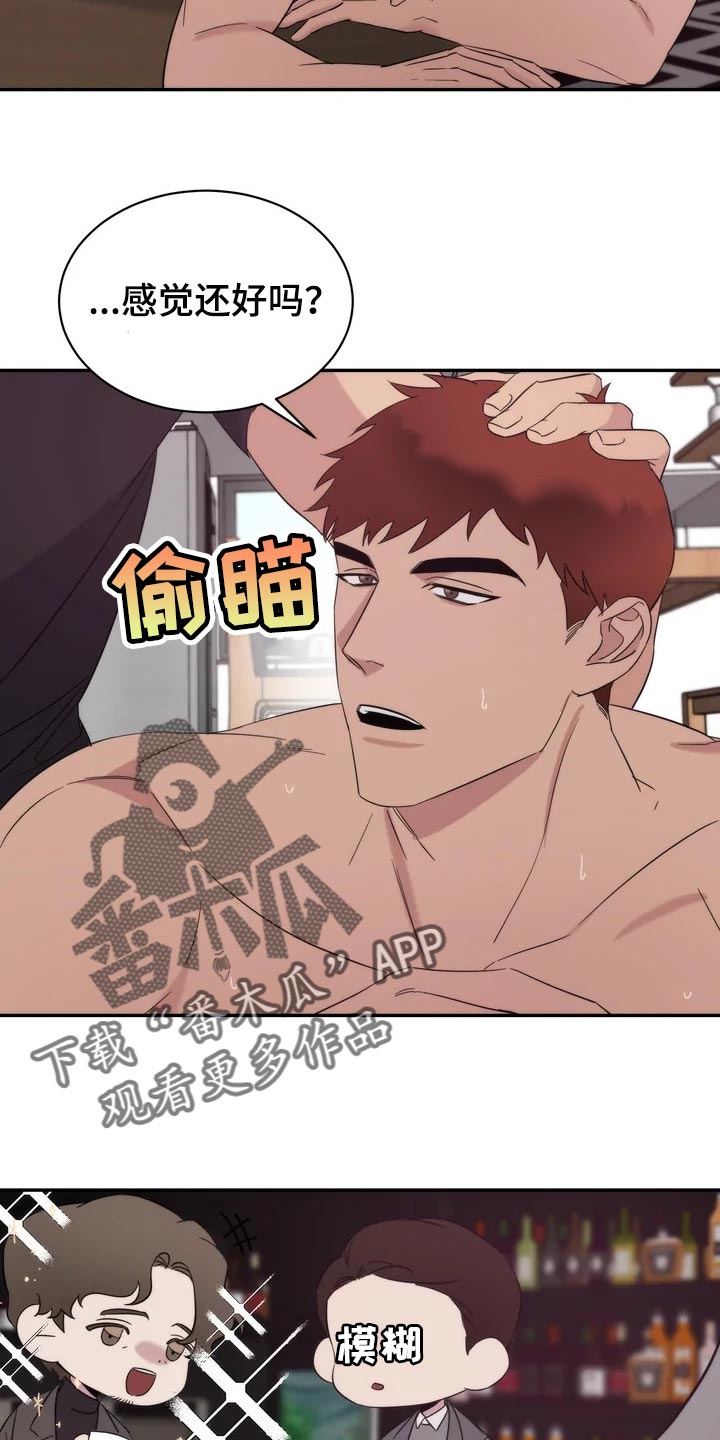 温暖的手漫画,第36章：乖乖地生活1图