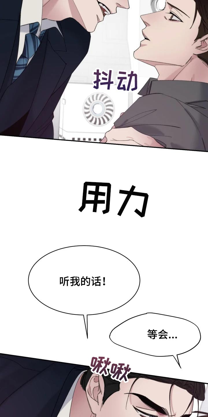 温暖的手漫画,第32章：嫉妒2图