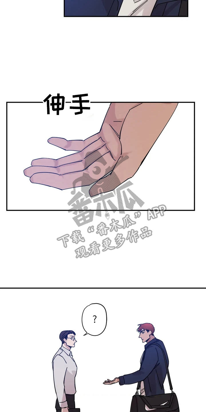 温暖的手漫画,第9章：联系方式1图