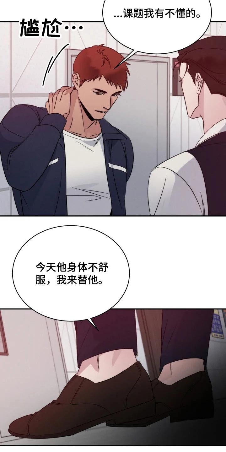 温暖的手漫画,第53章：老实1图