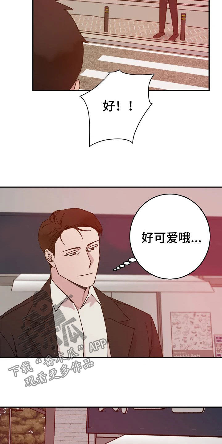 温暖的手漫画,第24章：你想过来吗2图