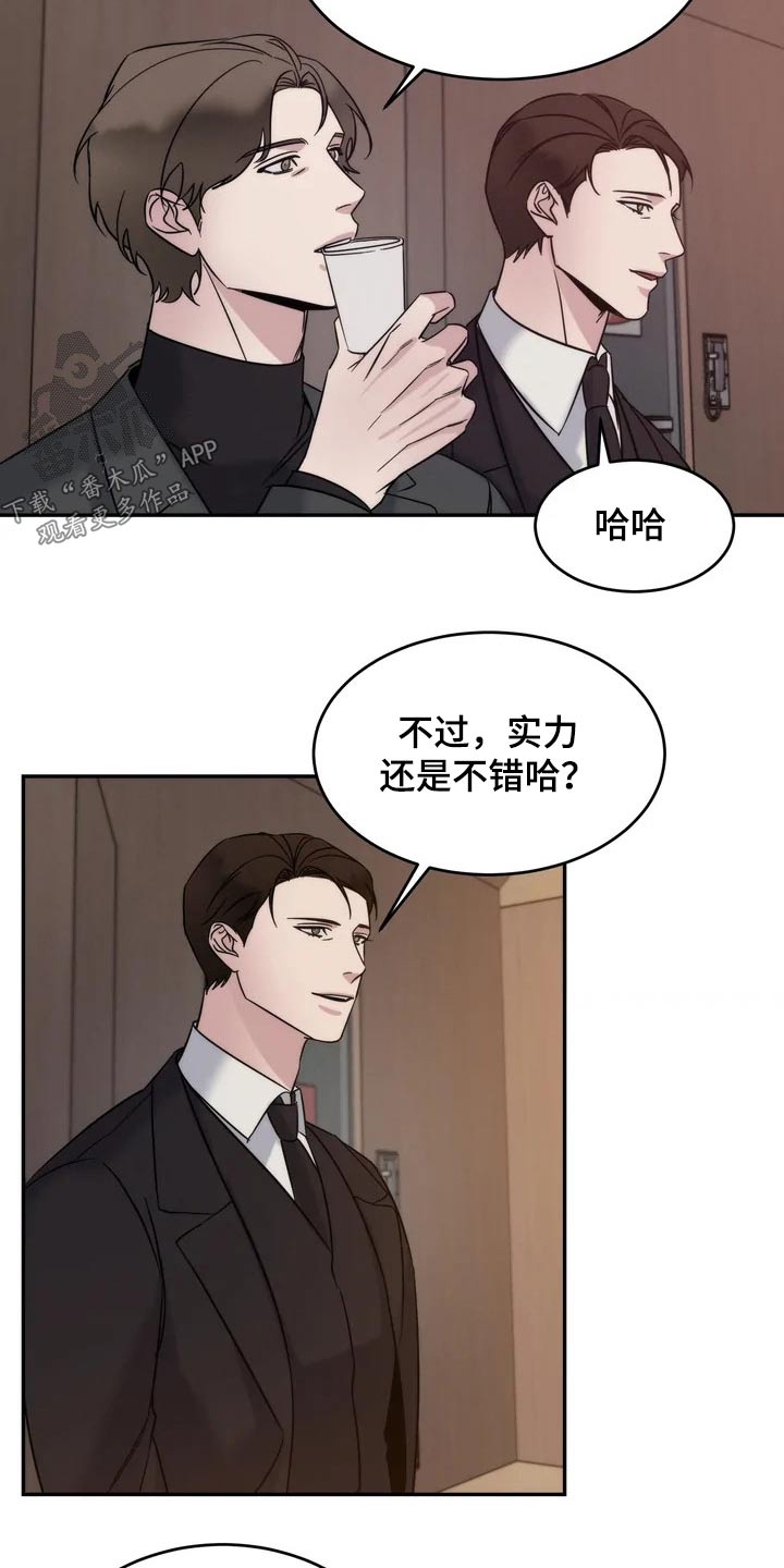 温暖的手漫画,第50章：事故1图