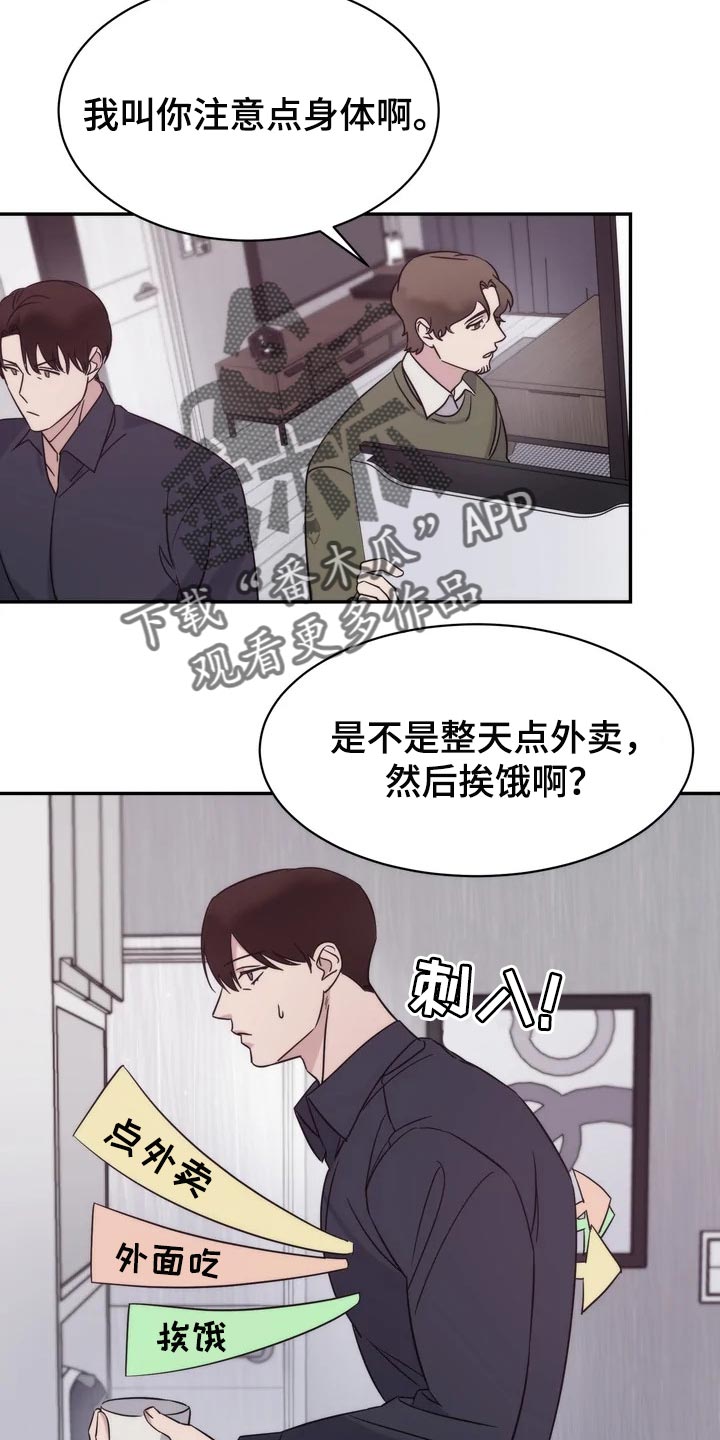 温暖的手原唱漫画,第35章：还没有回复1图