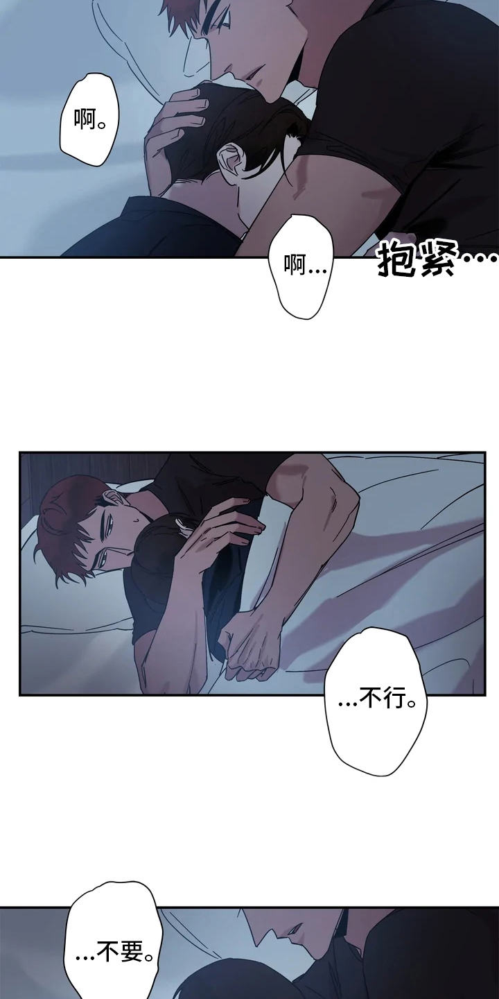 温暖的手原唱漫画,第19章：噩梦1图