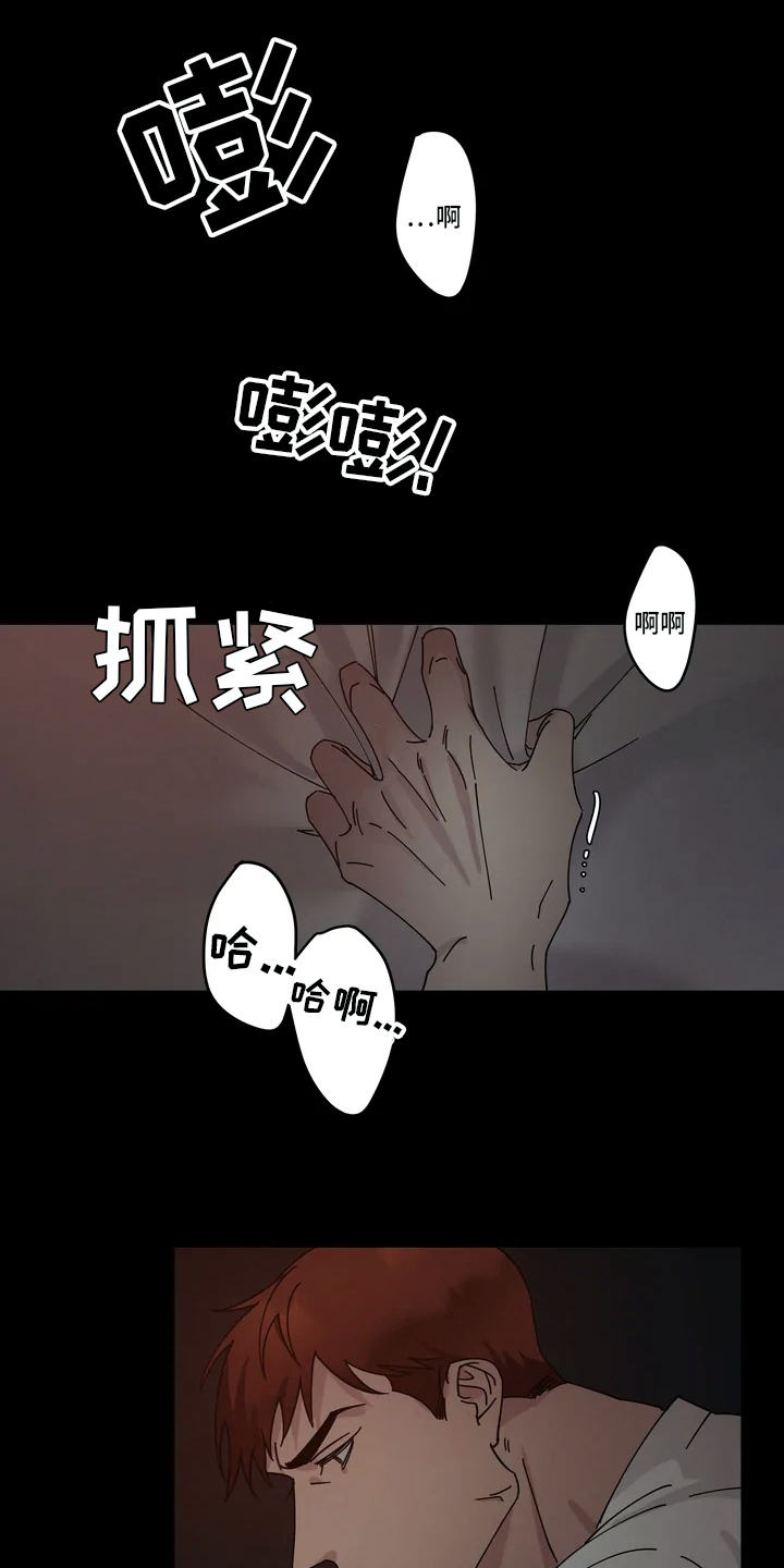 温暖的手漫画,第1章：半夜噪音1图