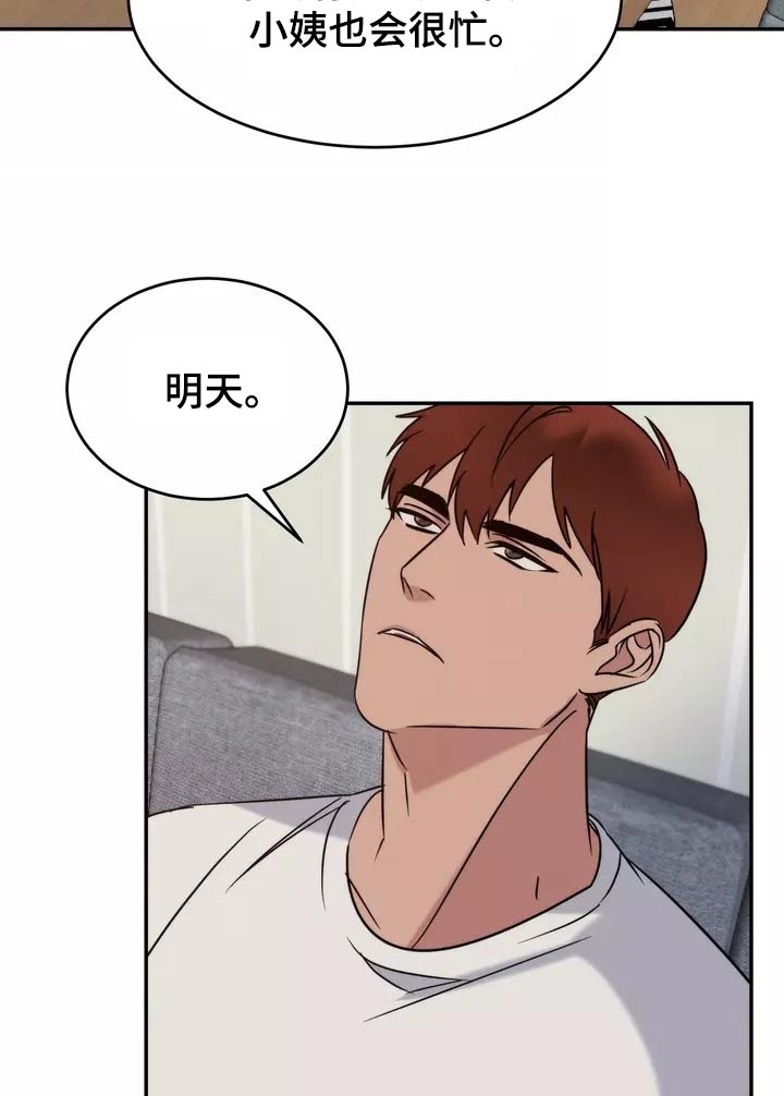 温暖的手漫画,第65章：陪伴2图