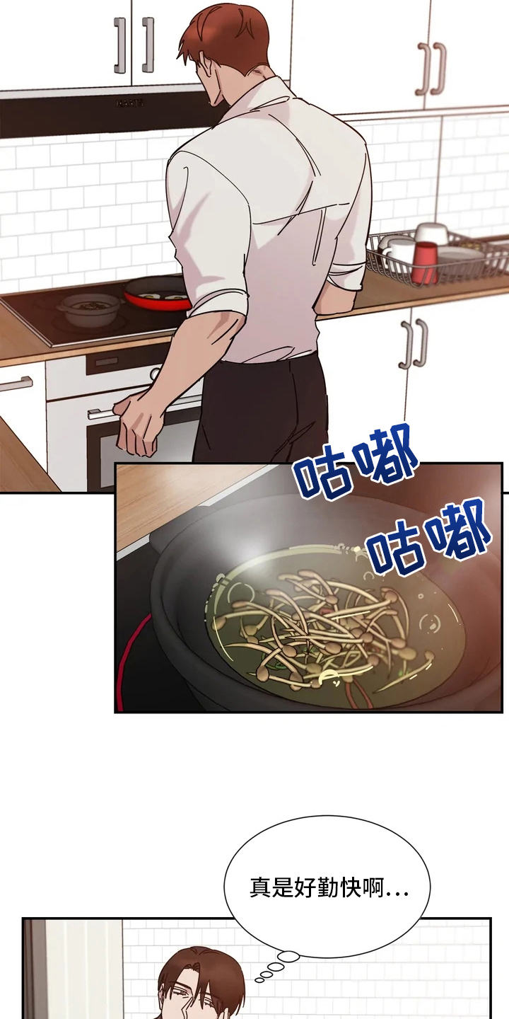 温暖的手写一段话50字漫画,第6章：请吃饭1图