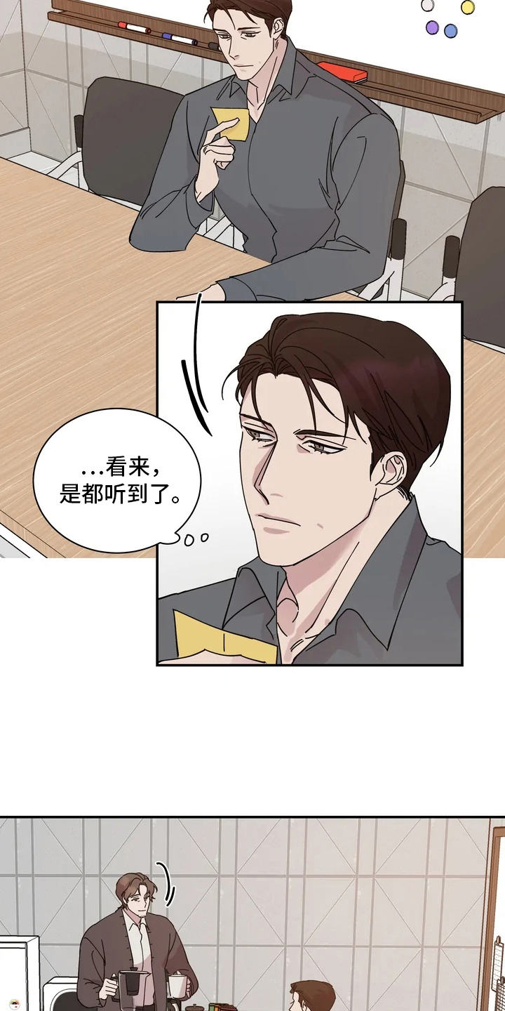 温暖的手心原唱漫画,第2章：发愁2图