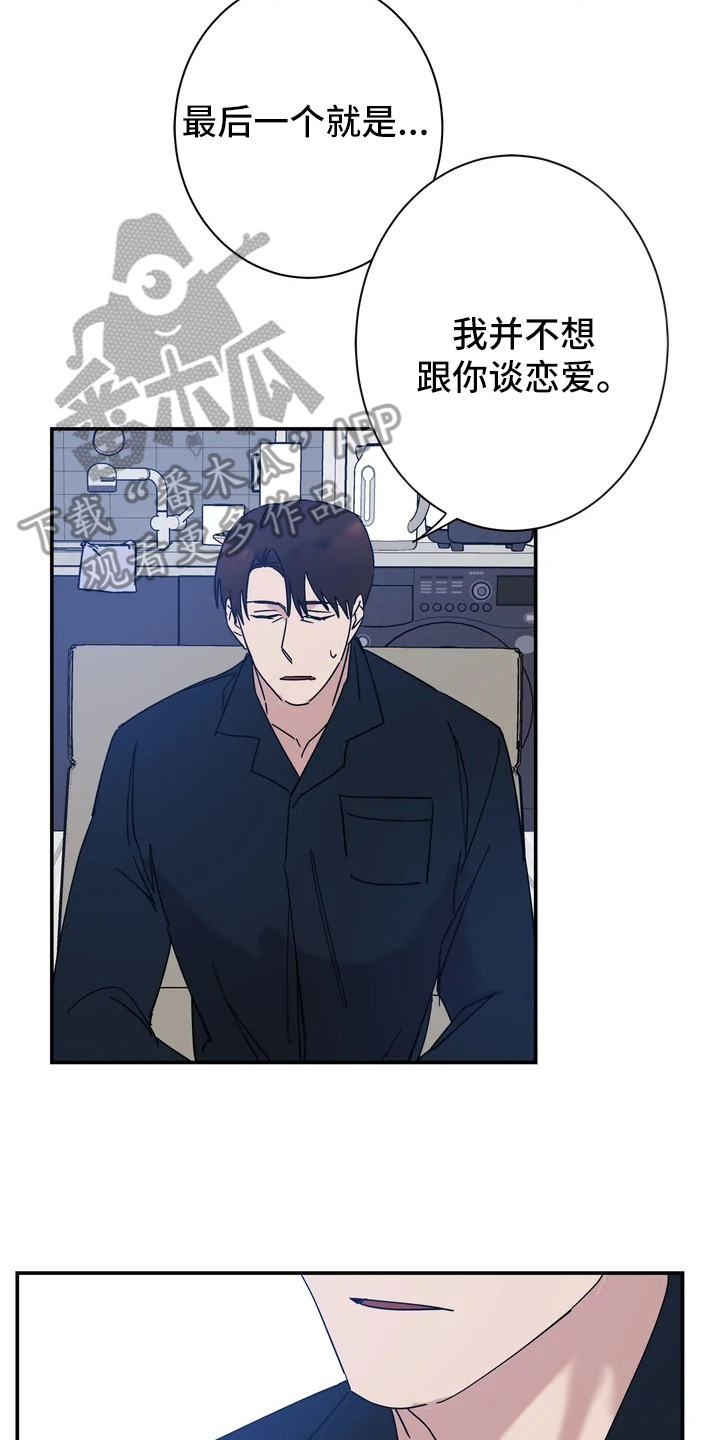 一双温暖的手漫画,第18章：很暖和2图