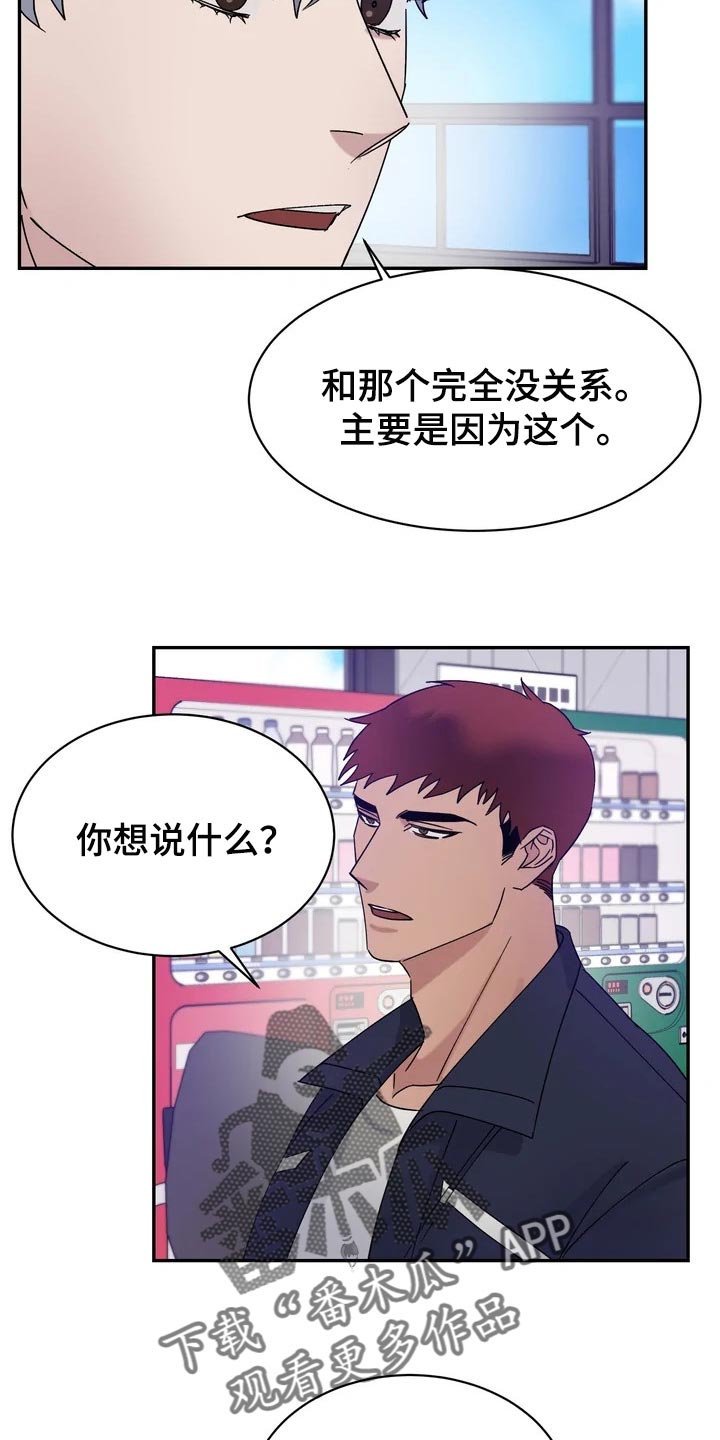 温暖的手套绘画漫画,第30章：难道他是在骗我2图