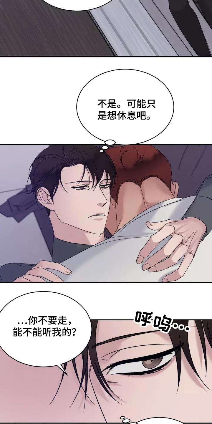 温暖的手绘图片漫画,第55章：什么时候开始1图