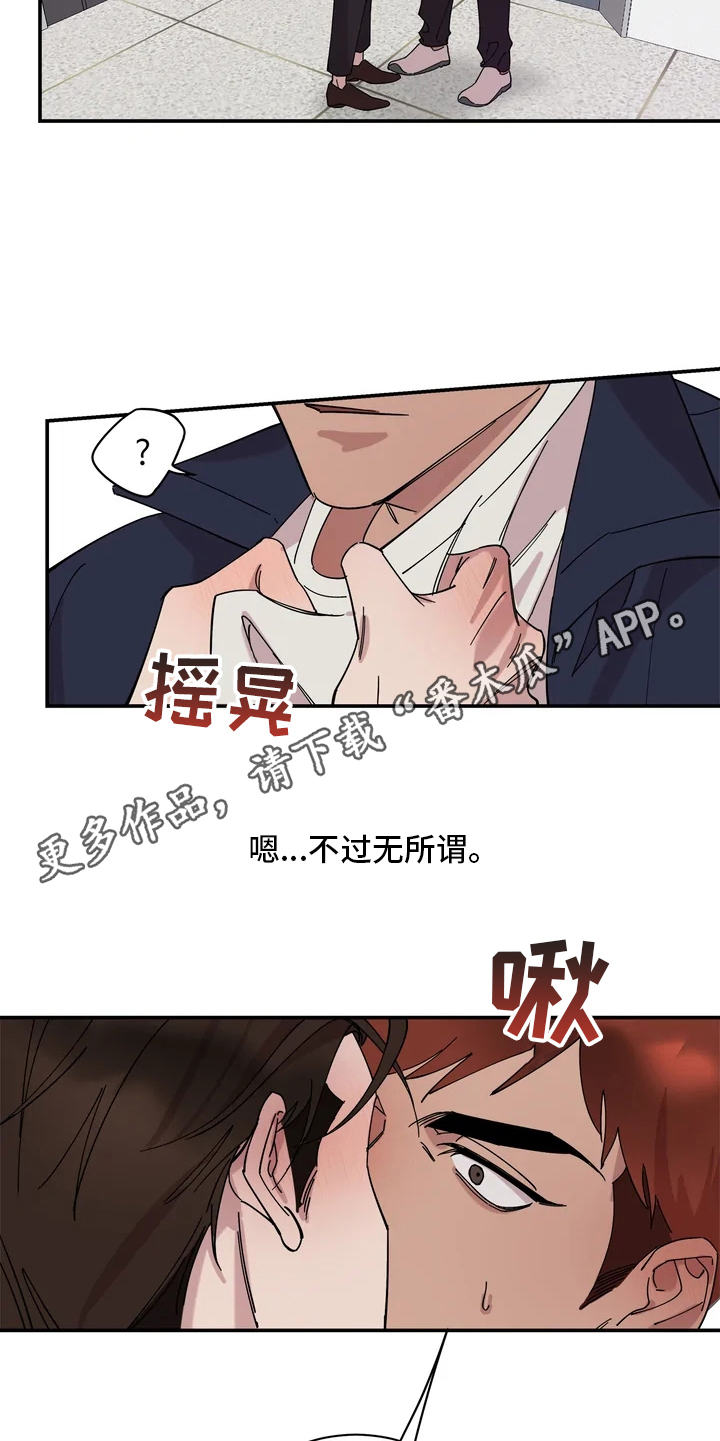 温暖的手抄报图片漫画,第4章：迷迷糊糊1图