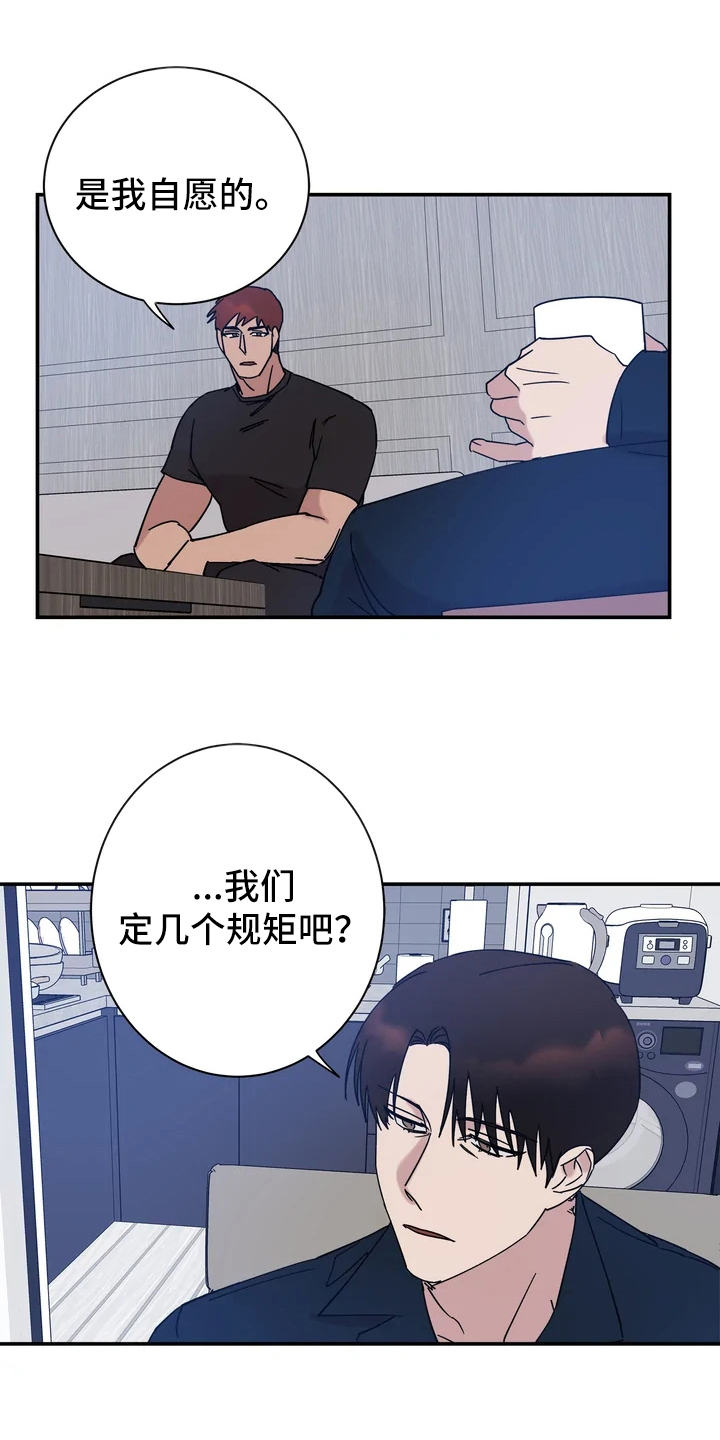 一双温暖的手漫画,第18章：很暖和1图