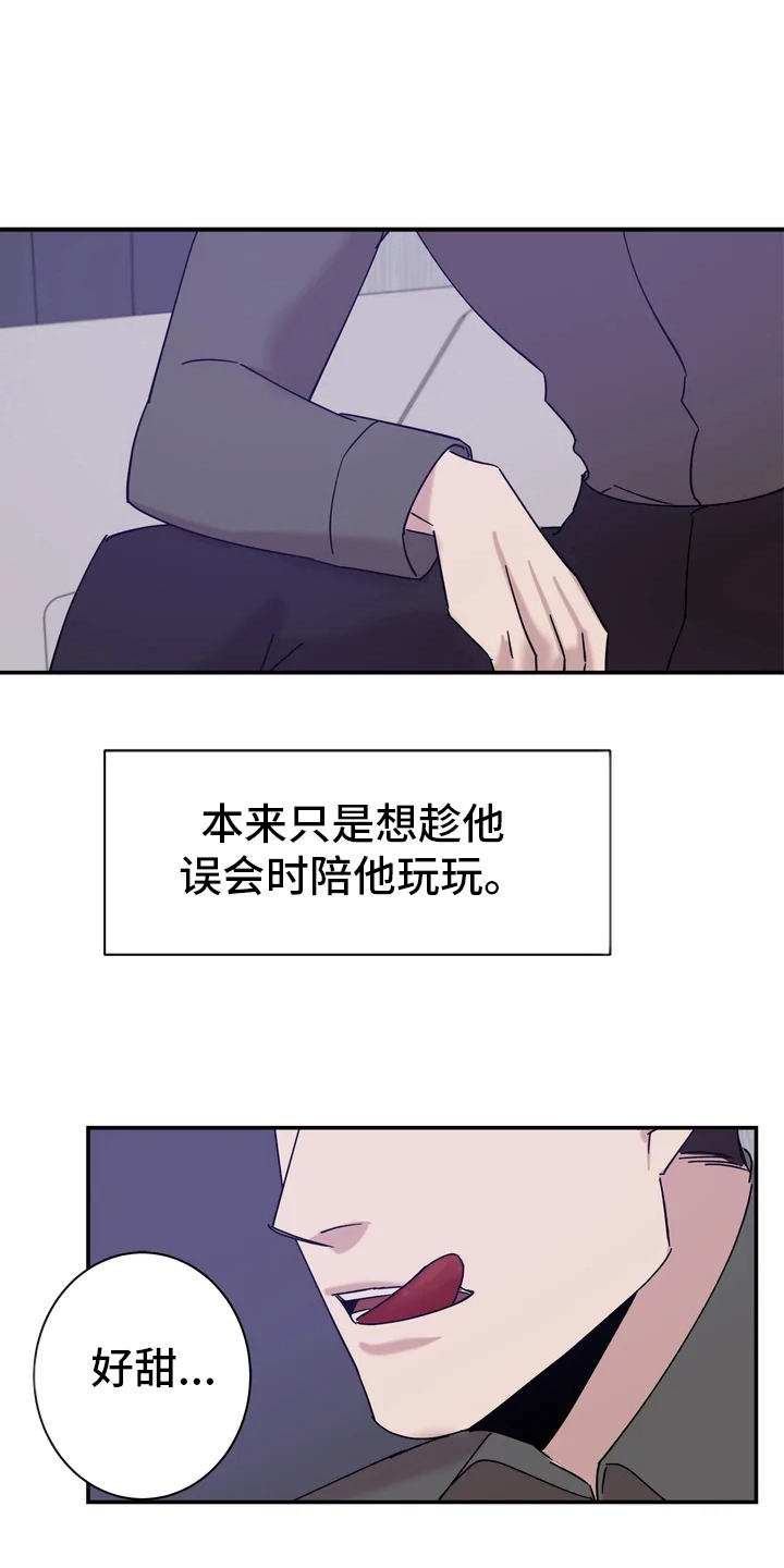 温暖的手套冰冷的啤酒是什么意思漫画,第22章：互道晚安2图