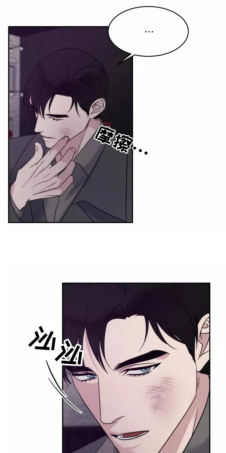 温暖的手漫画,第62章：明白2图