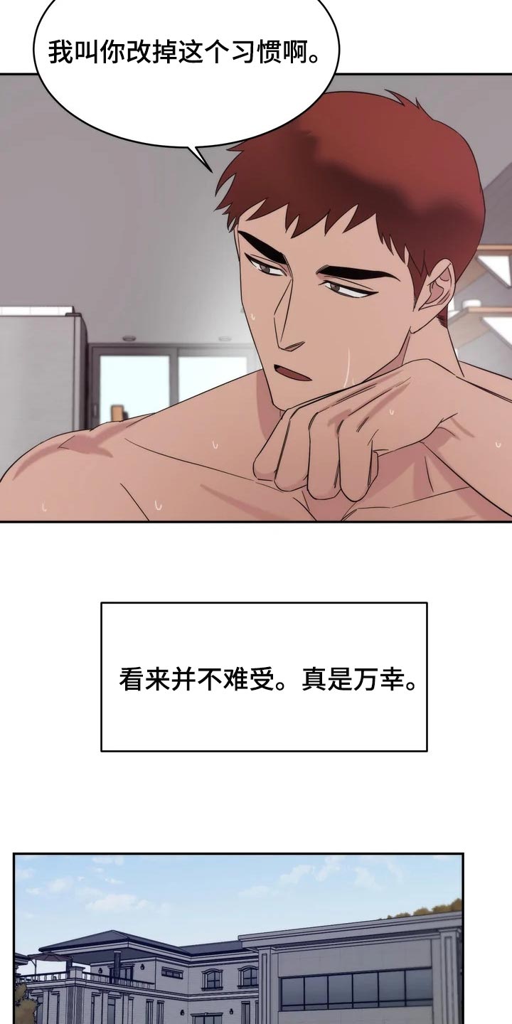 请放开你温暖的手漫画,第36章：乖乖地生活2图