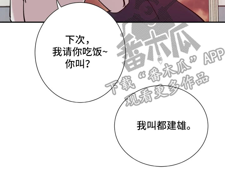 温暖的手抄报内容漫画,第14章：手2图