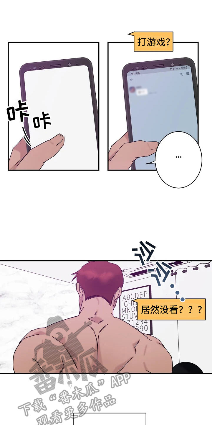 温暖的手机铃声漫画,第16章：认真准备1图