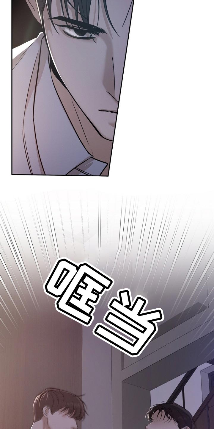 境外人员个税申报操作漫画,第51章：想要打你1图