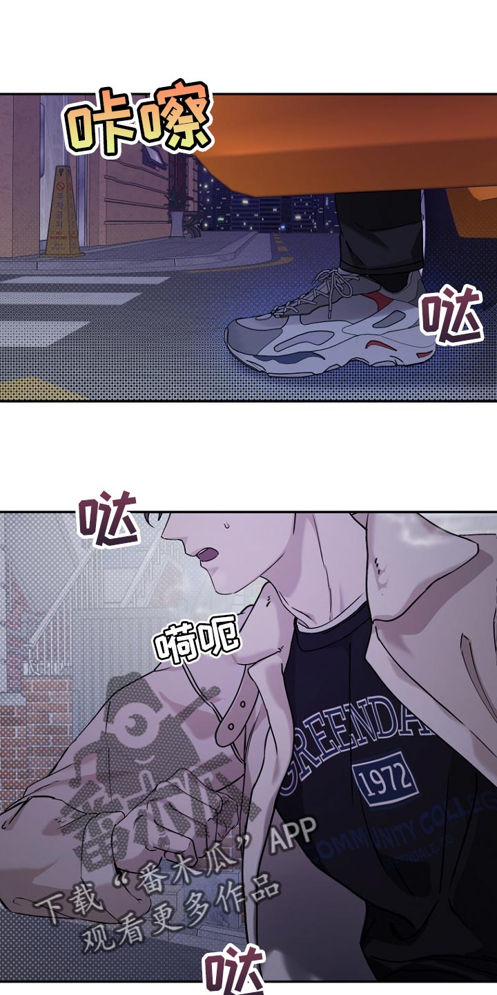 境外人漫画,第75章：【第二季】你算什么1图