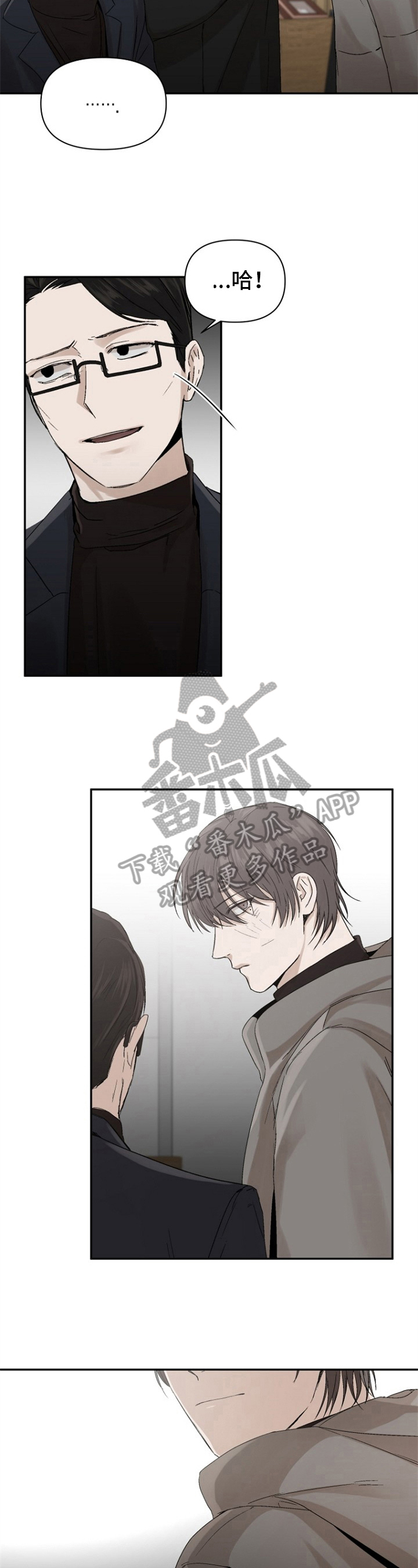 境外人漫画,第10章：繁忙2图
