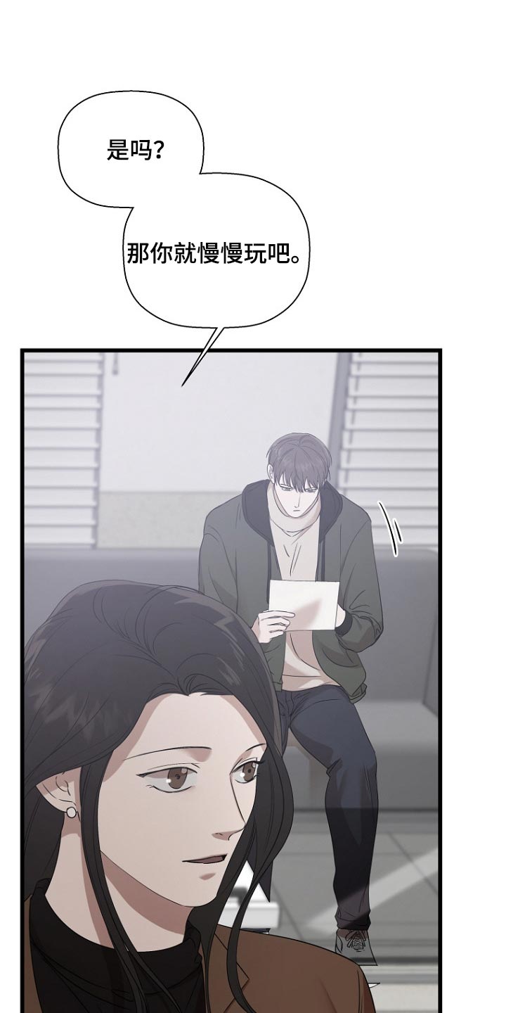 境外人漫画,第32章：吃醋2图