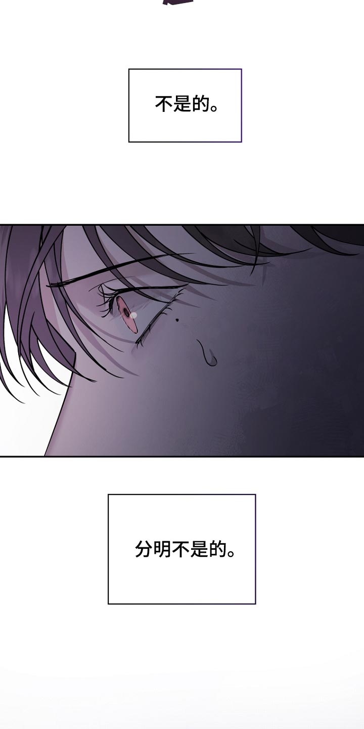 境外人漫画,第75章：【第二季】你算什么2图