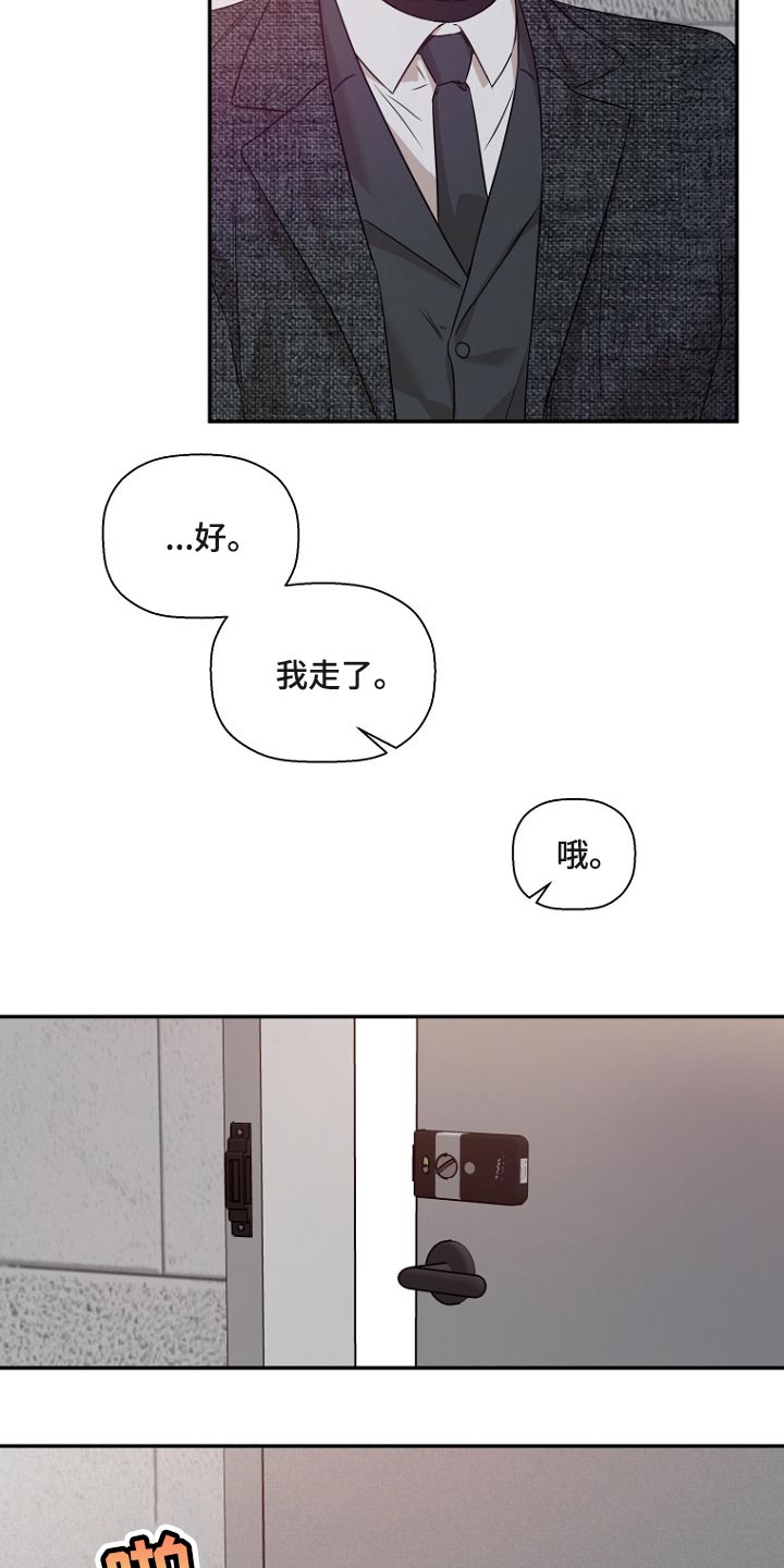 境外人员身份识别卡漫画,第62章：便利店工作2图