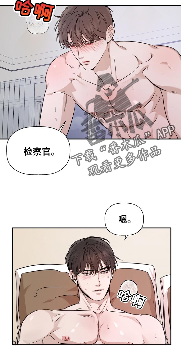 境外人漫画,第72章：草莓香味（第一季完结）2图