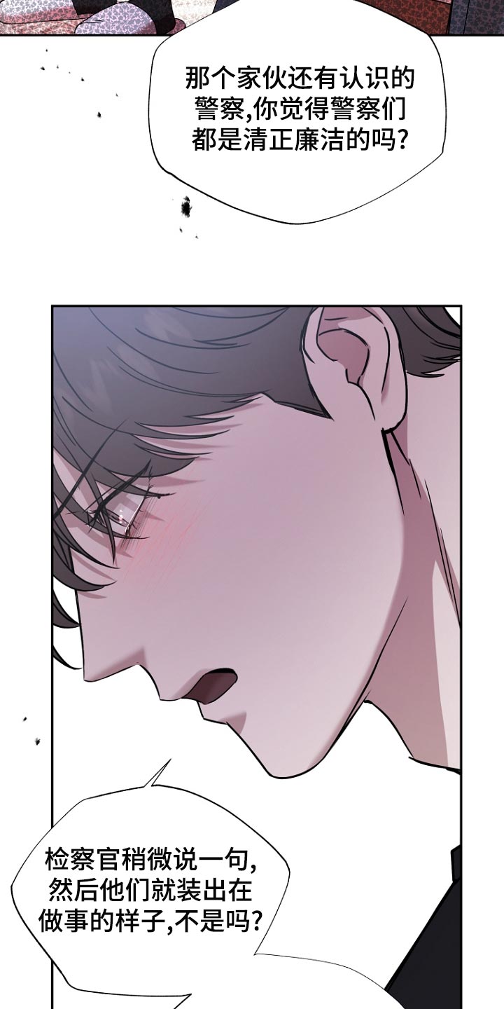 境外人漫画,第76章：【第二季】悲惨1图