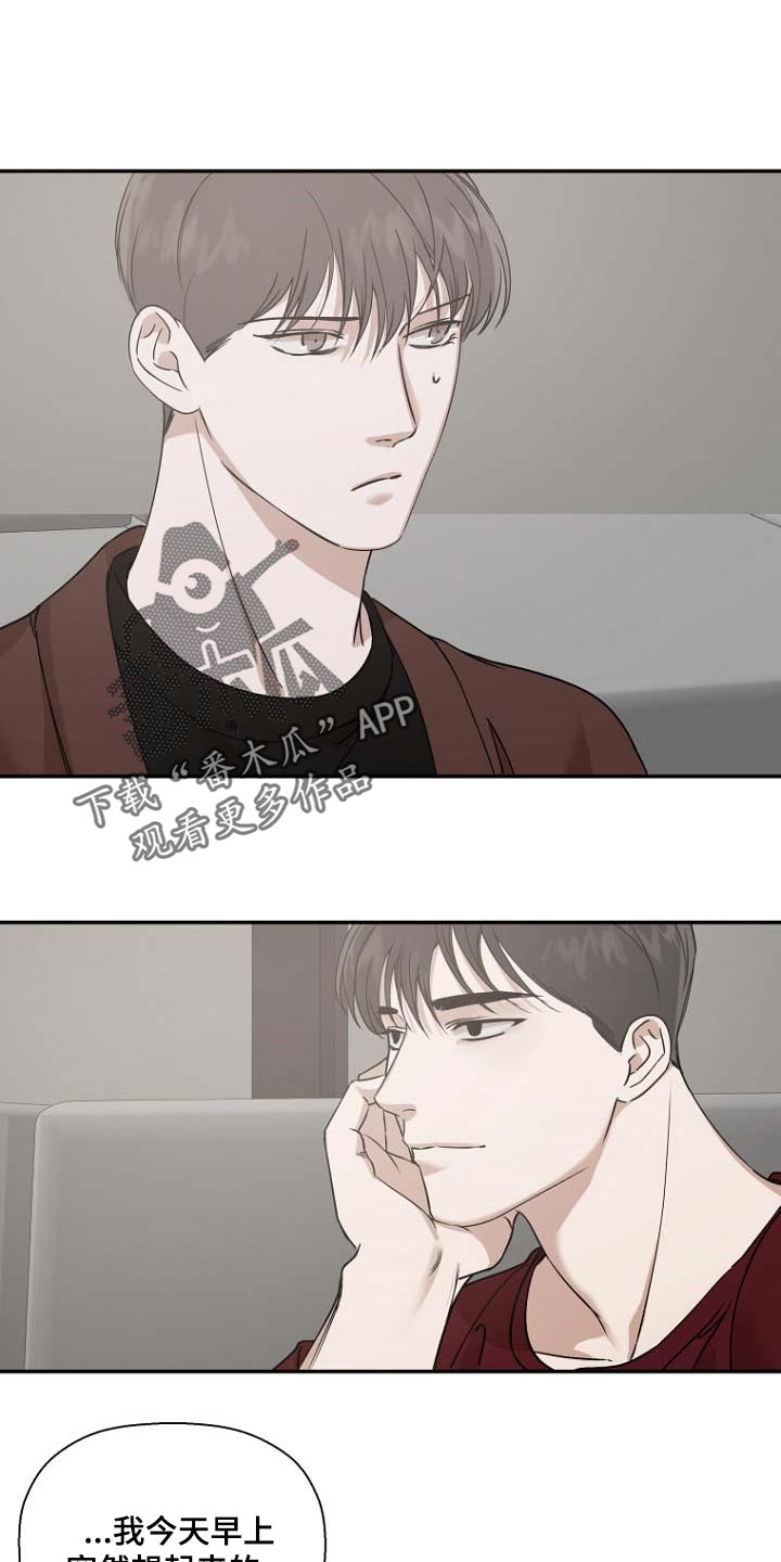 境外人漫画,第38章：明天是周末1图