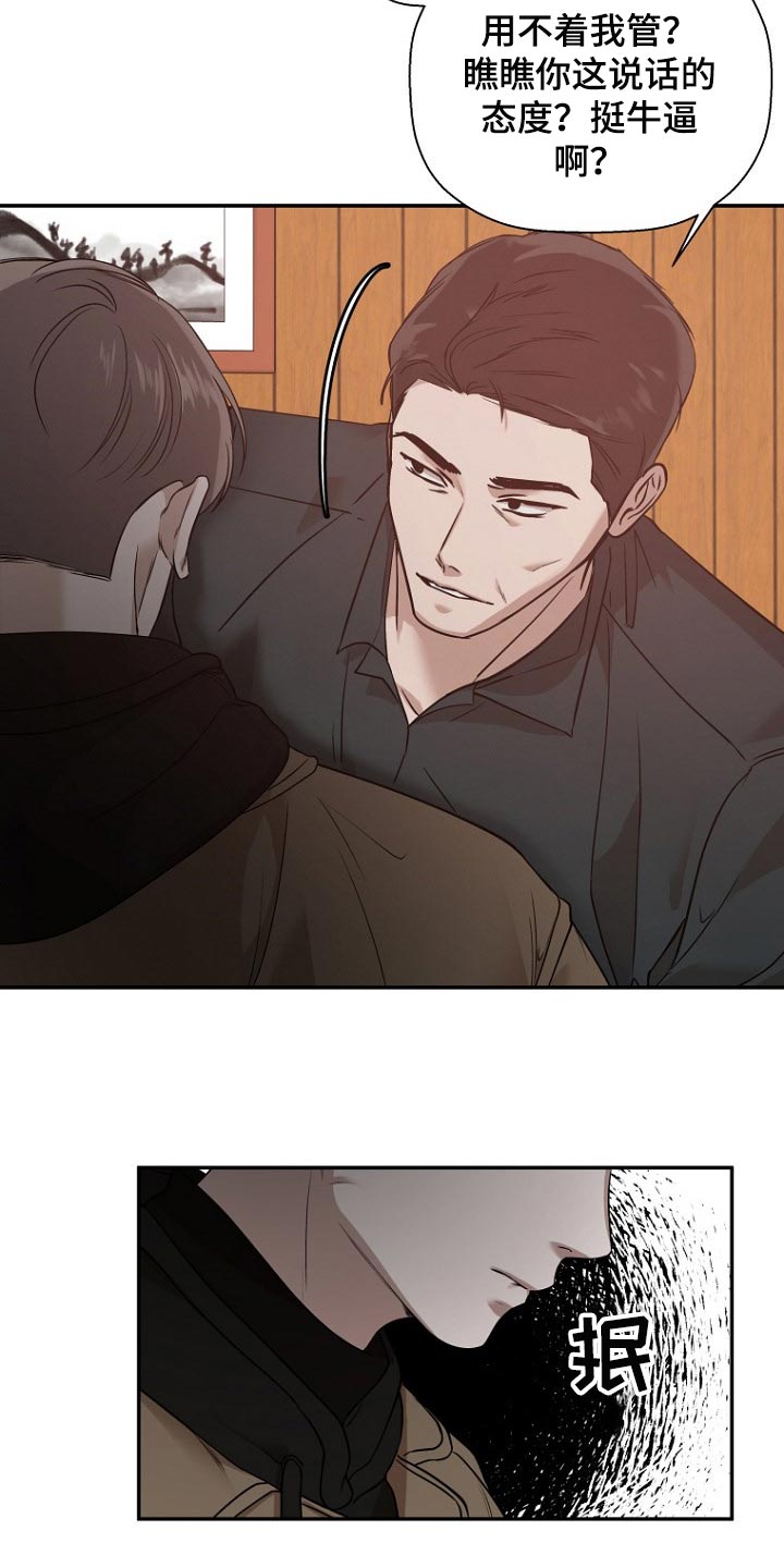 境外人漫画,第41章：投资1图