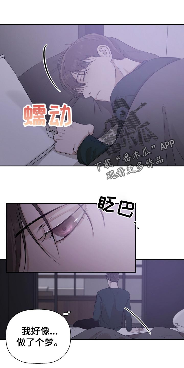境外人漫画,第25章：喝酒1图