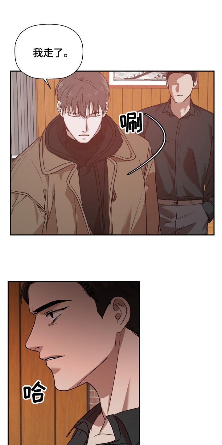 境外人漫画,第41章：投资2图