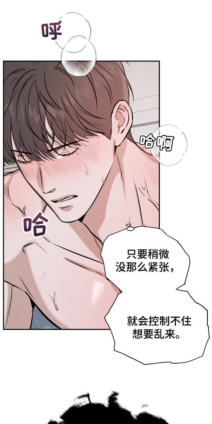 境外人漫画,第72章：草莓香味（第一季完结）1图