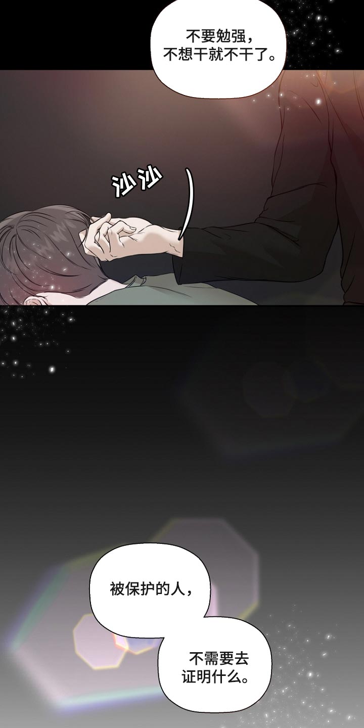 境外人漫画,第61章：将要工作的样子1图