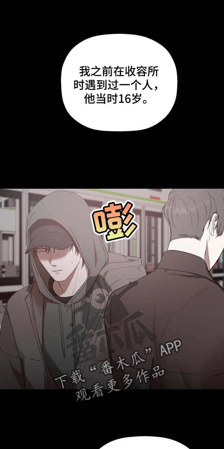 境外人漫画,第29章：背后的隐情1图