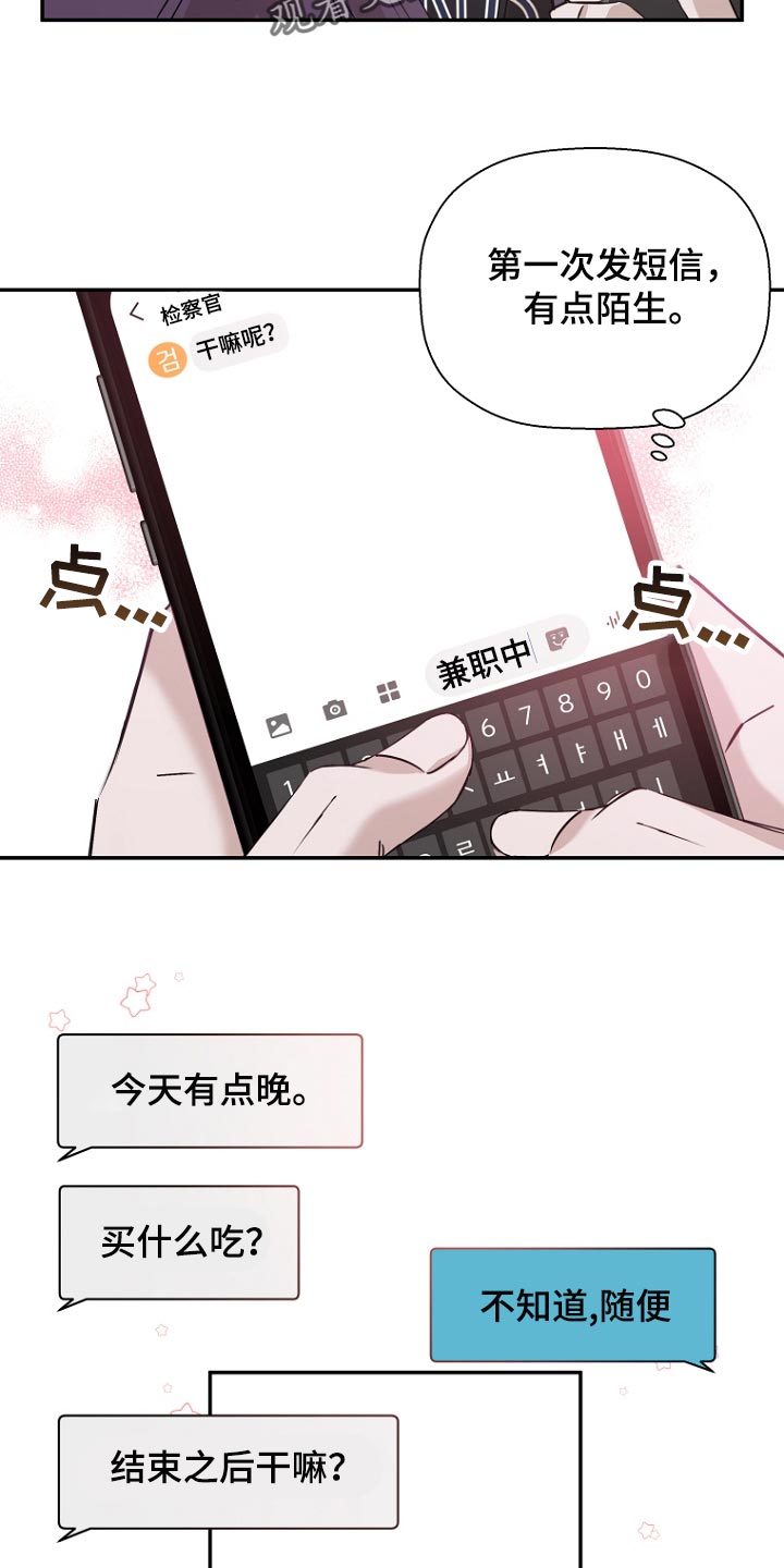 境外人员入境医疗制度最新版漫画,第74章：【第二季】逮捕2图