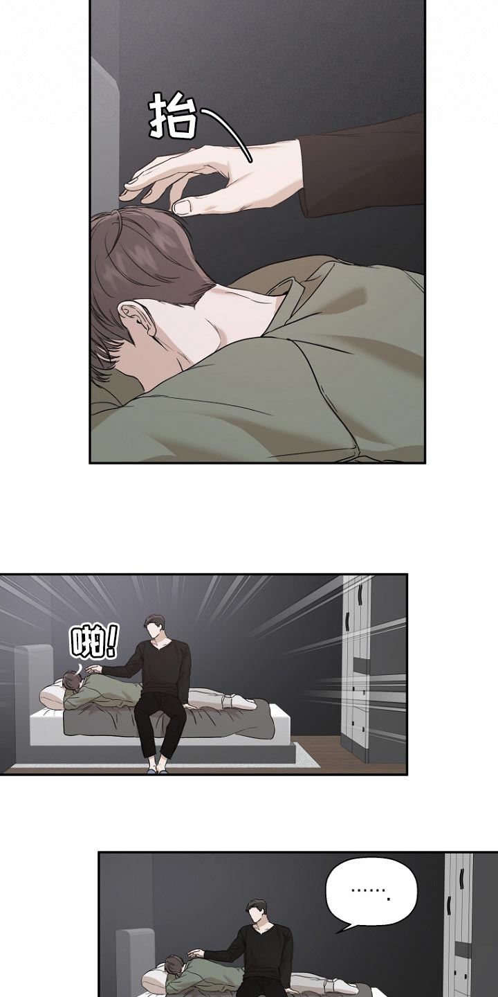 境外人漫画,第60章：很无情的话1图