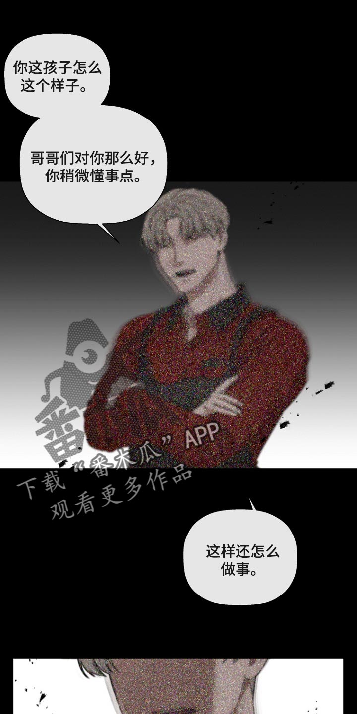 境外人漫画,第61章：将要工作的样子1图
