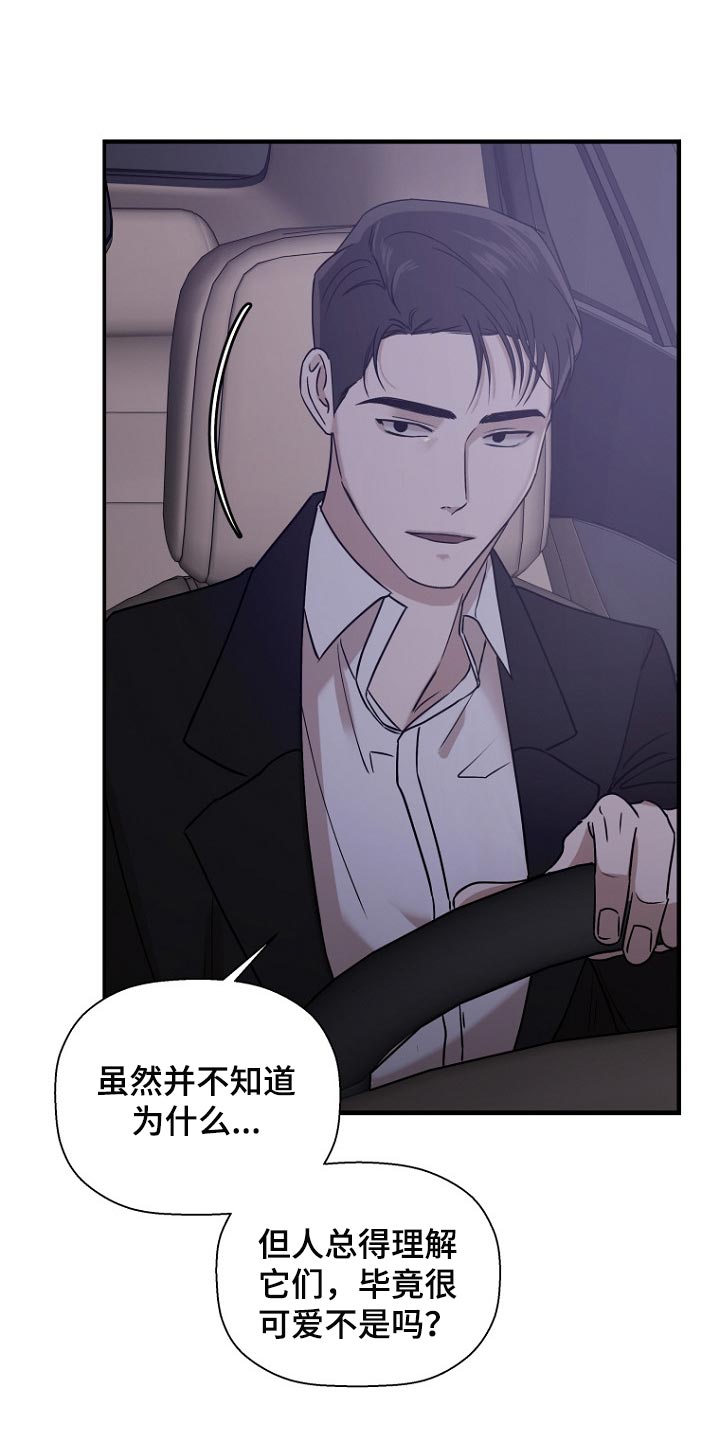 境外人漫画,第36章：磨合2图